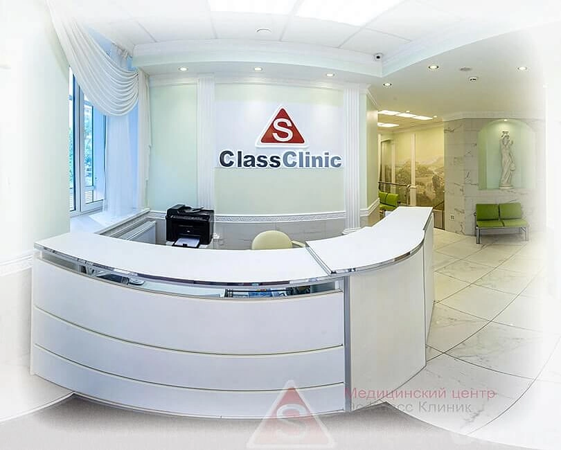 Медицинский центр в Челябинске – запись в многопрофильную клинику «S-ClassClinic»